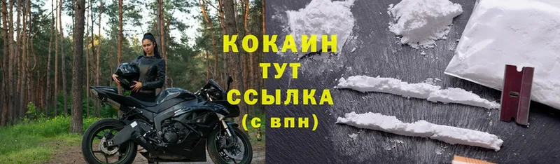 Cocaine 97% Кулебаки