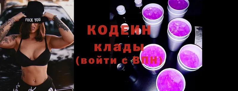 сайты даркнета официальный сайт  Кулебаки  Кодеиновый сироп Lean напиток Lean (лин)  блэк спрут зеркало 