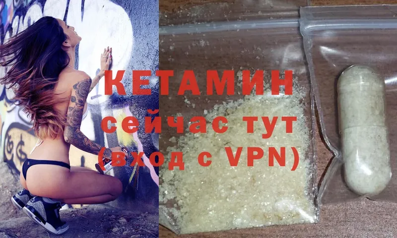 где купить наркоту  Кулебаки  КЕТАМИН ketamine 